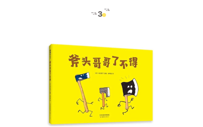 工具|你会为孩子“定制”故事吗？| 童书新品