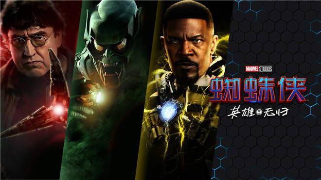 《蜘蛛侠:英雄无归》由乔·沃茨执导,,,等原班人马悉数回归,实力派