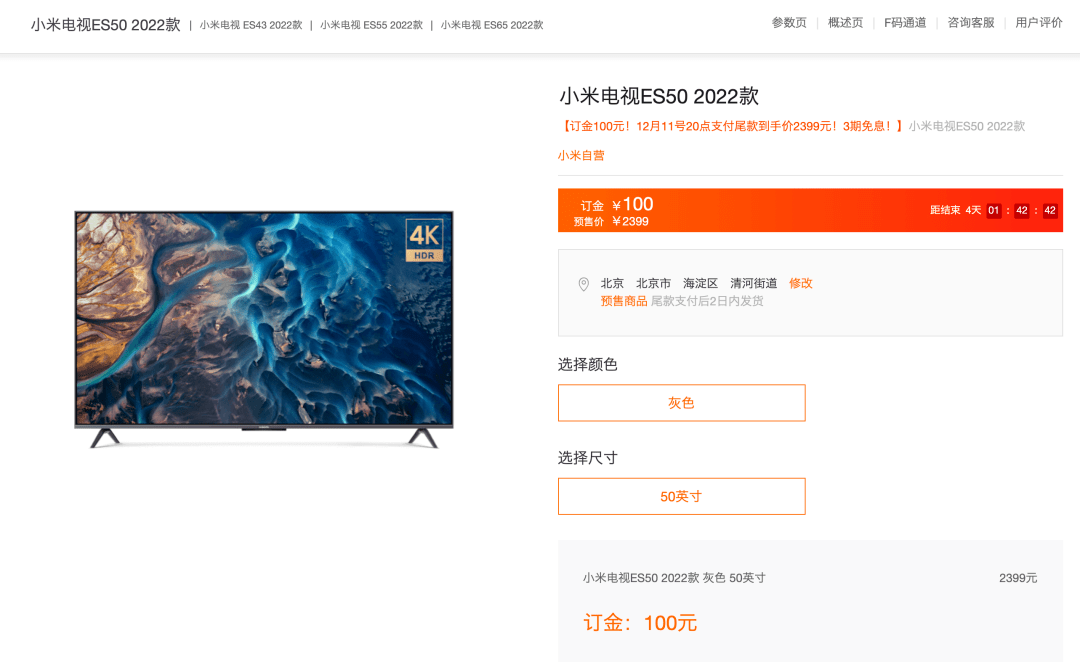 贴膜|【品牌】2399元 小米电视ES50发布 | 官方上线电视贴膜服务