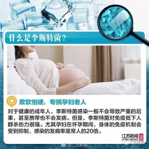殺手|女子突發高燒42℃！竟是因為吃了從冰箱里拿出來的……