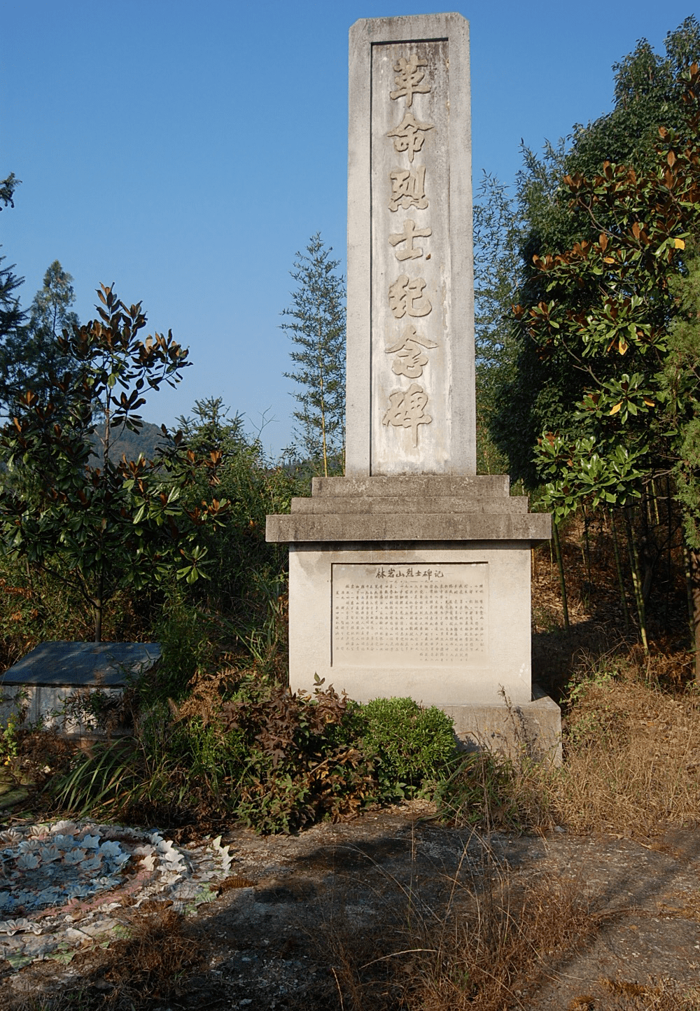 1941年,林巖生烈士墓,位於臨安區太陽鎮橫路村,近現代重要史蹟及代表