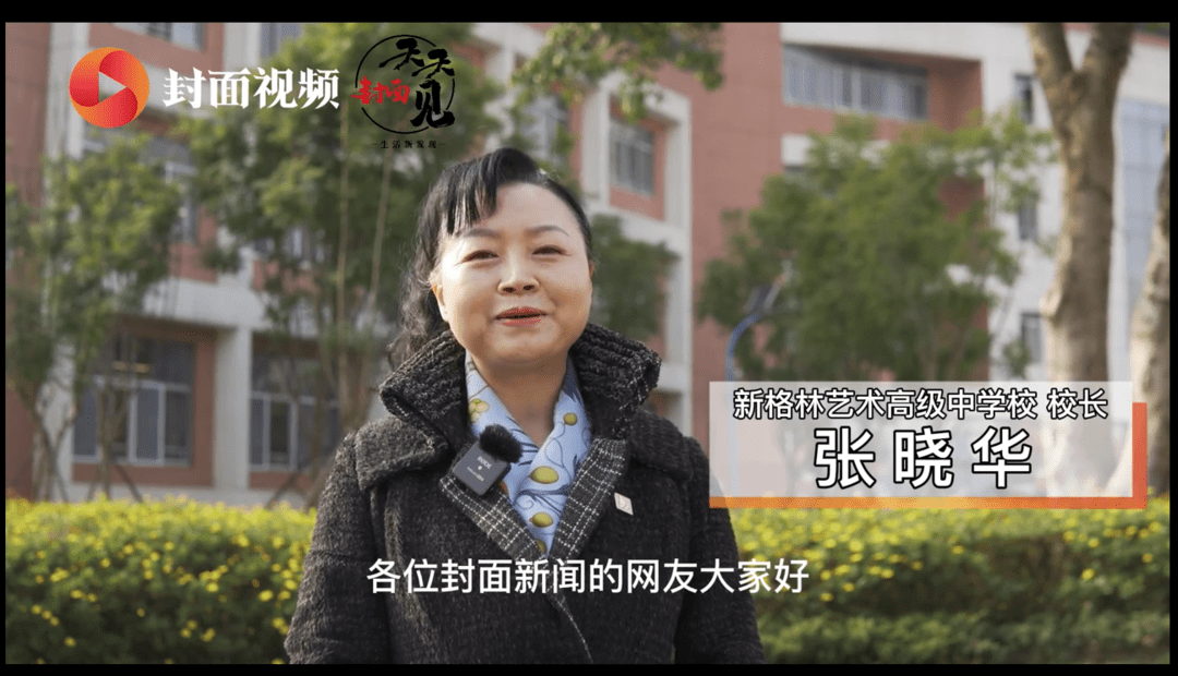 名校长张晓华帮您划重点_张晓华_备考_新政