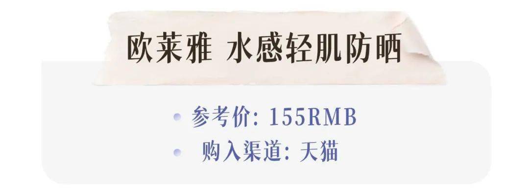 芽芽别被割韭菜！买护肤品也要擦亮眼！