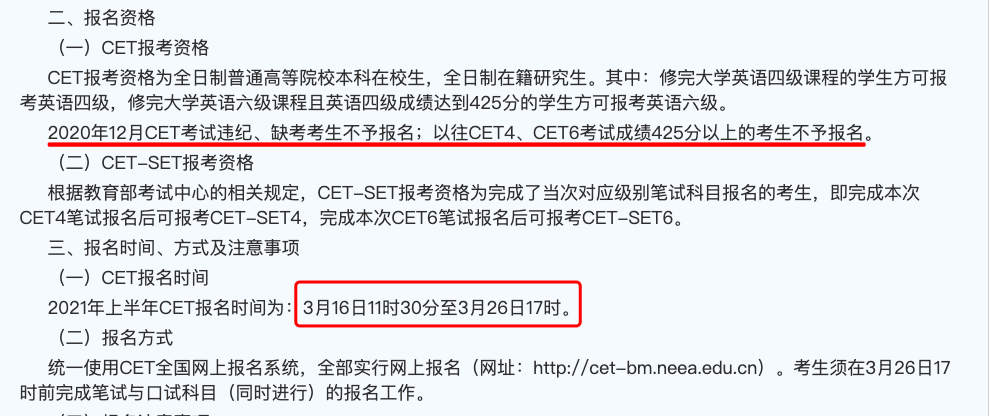 疫情|四六级千万别缺考，后果比不及格更严重！