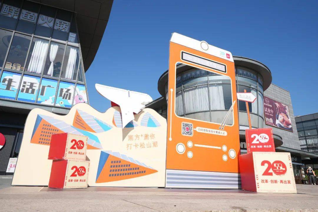 一波打卡装置在园区多处现身松山湖人朋友圈被刷屏了