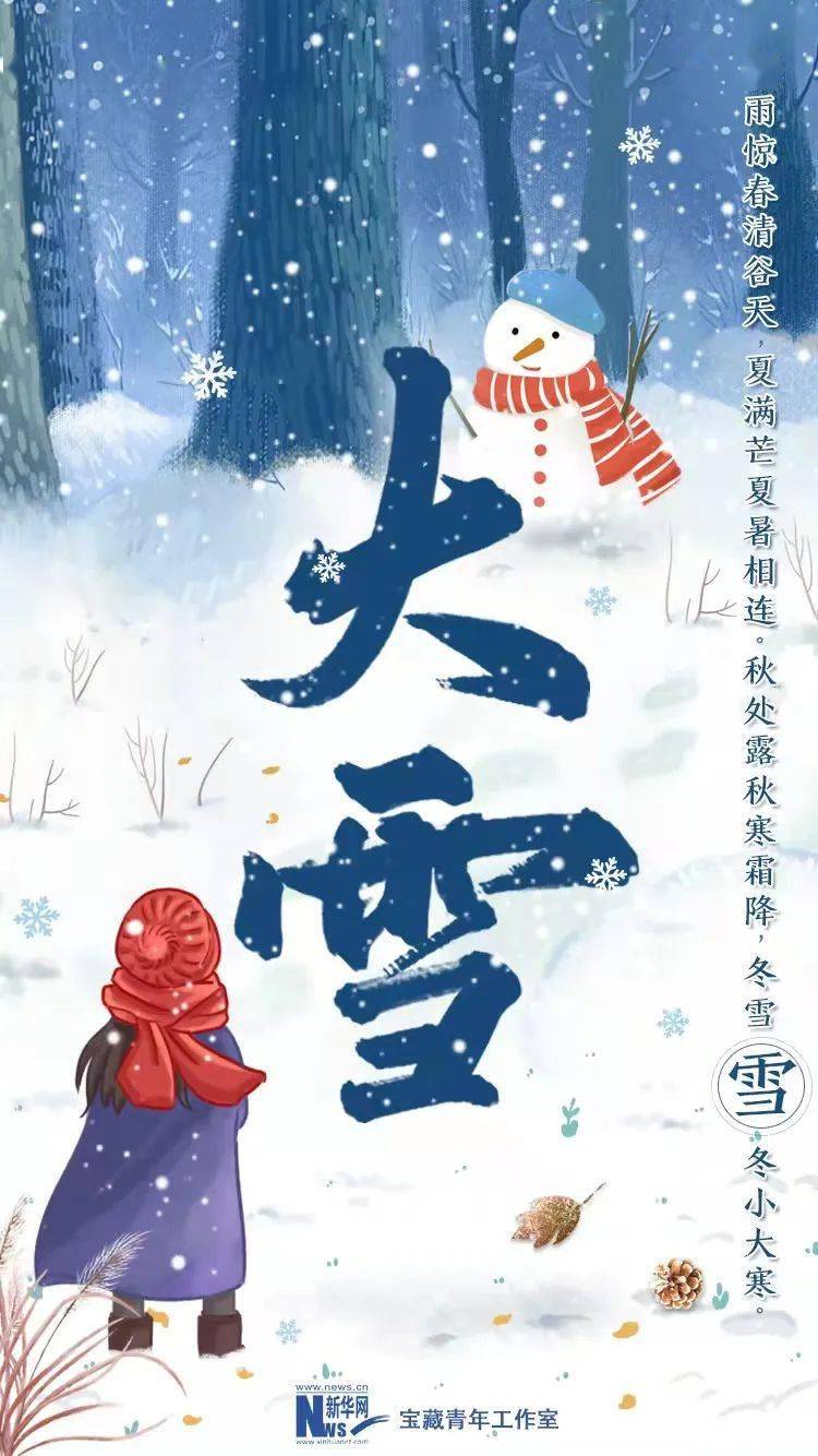 贵婷|今日大雪！人间至此，共你白头！