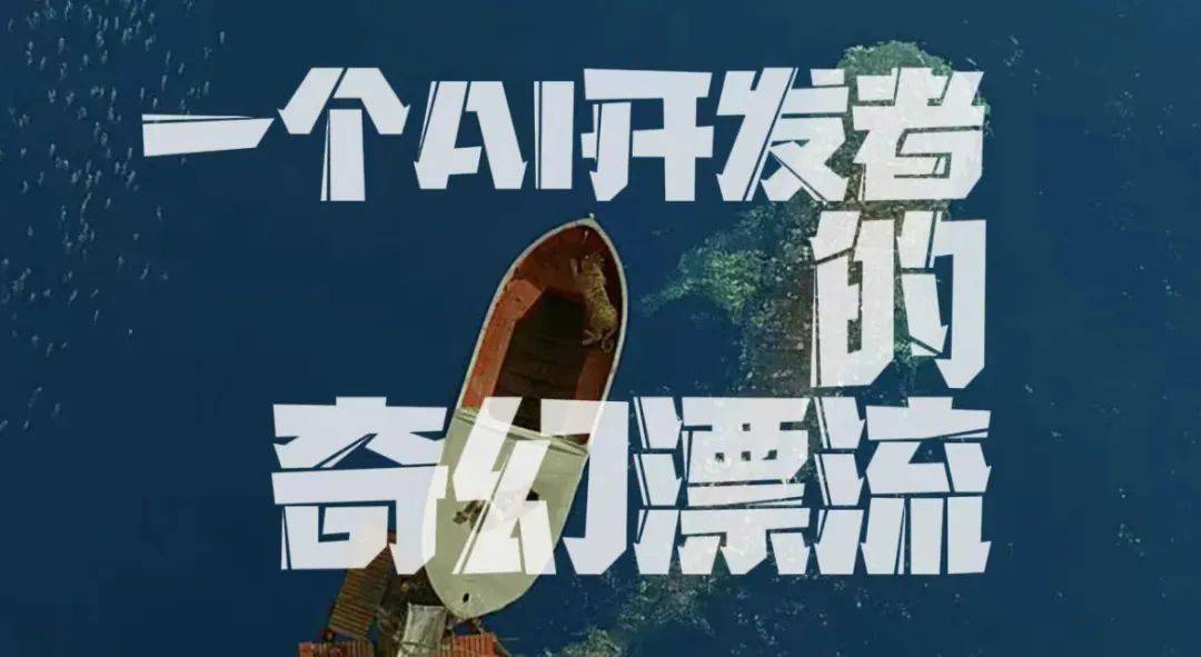 模型|贾扬清演讲实录：一个AI开发者的奇幻漂流