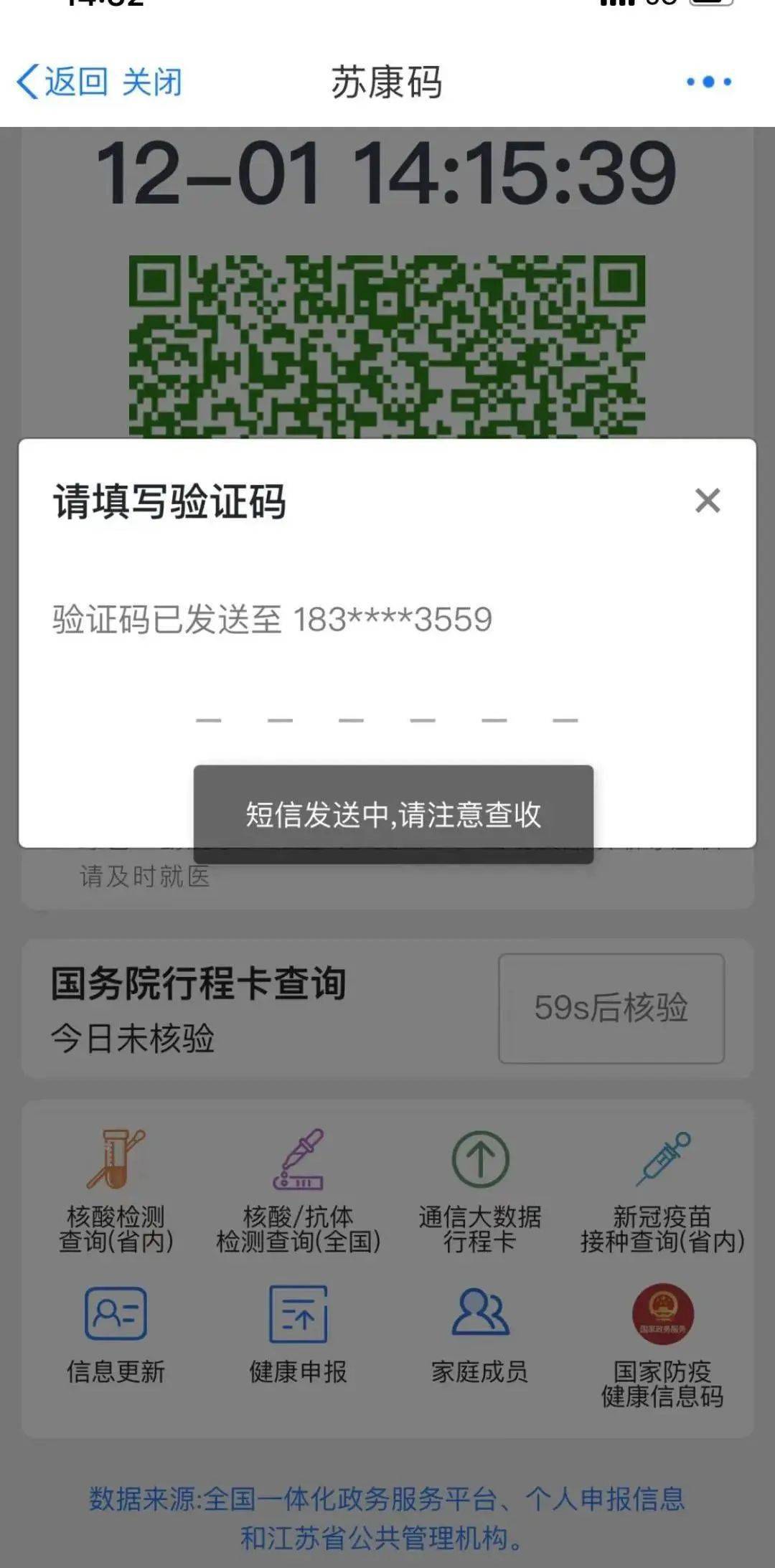 防控|速更新！你的苏康码，能1秒打开了