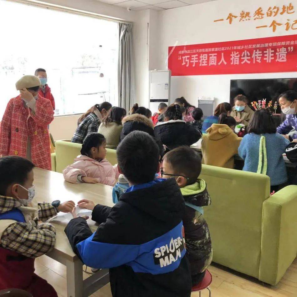 传承非遗 融入生活丨天府街道游家渡社区开展“巧手捏面人 指尖传非遗”—面塑DIY主题活动_天府街道_游家渡_面塑