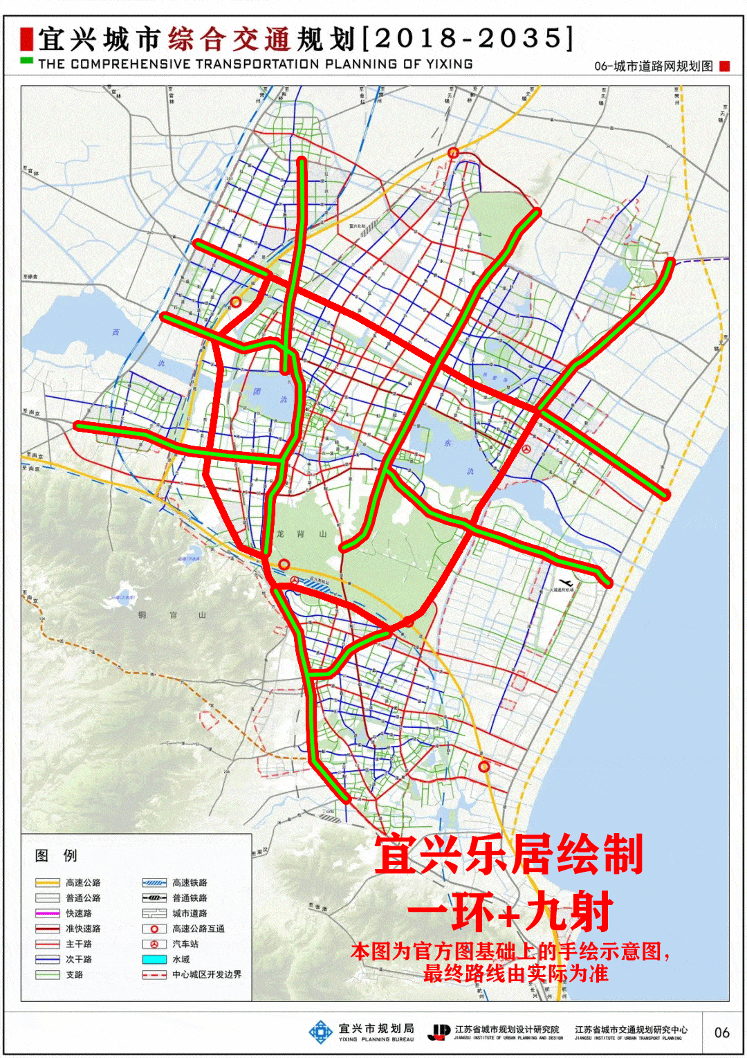 宜兴_西路_交通
