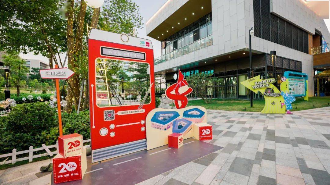 一波打卡装置在园区多处现身松山湖人朋友圈被刷屏了