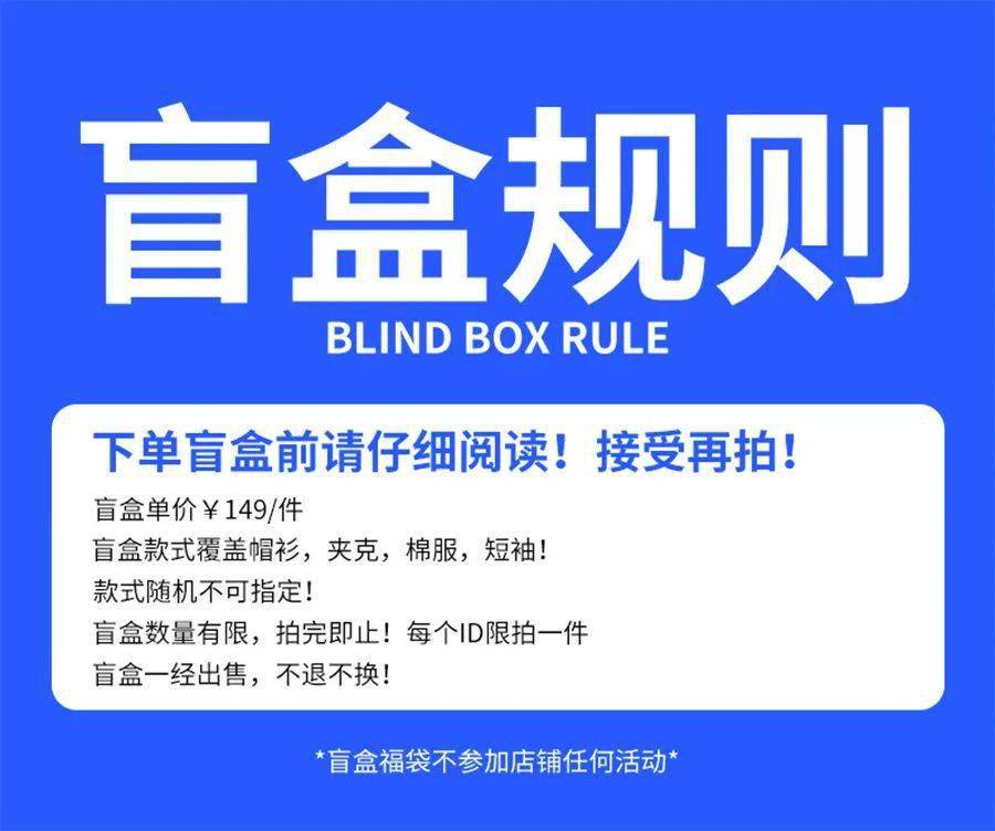 一百多买面包服 Ma1 飞行夹克 还有超值的 盲盒福袋 外套 棉衣 款式 一百多买面包服 Ma1 飞行夹克 还有超值的 盲盒福袋 外套 棉衣 款式