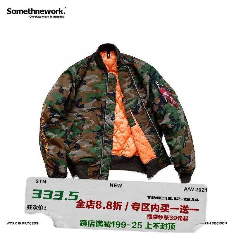 一百多买面包服 Ma1 飞行夹克 还有超值的 盲盒福袋 外套 棉衣 款式 一百多买面包服 Ma1 飞行夹克 还有超值的 盲盒福袋 外套 棉衣 款式