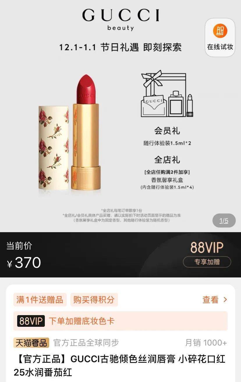 唇膏福利购 | 当迪奥和古驰都变成半价的时候！谁还不疯啊啊啊啊啊啊！