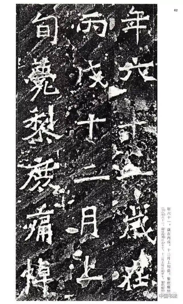 爨龙颜碑完整版