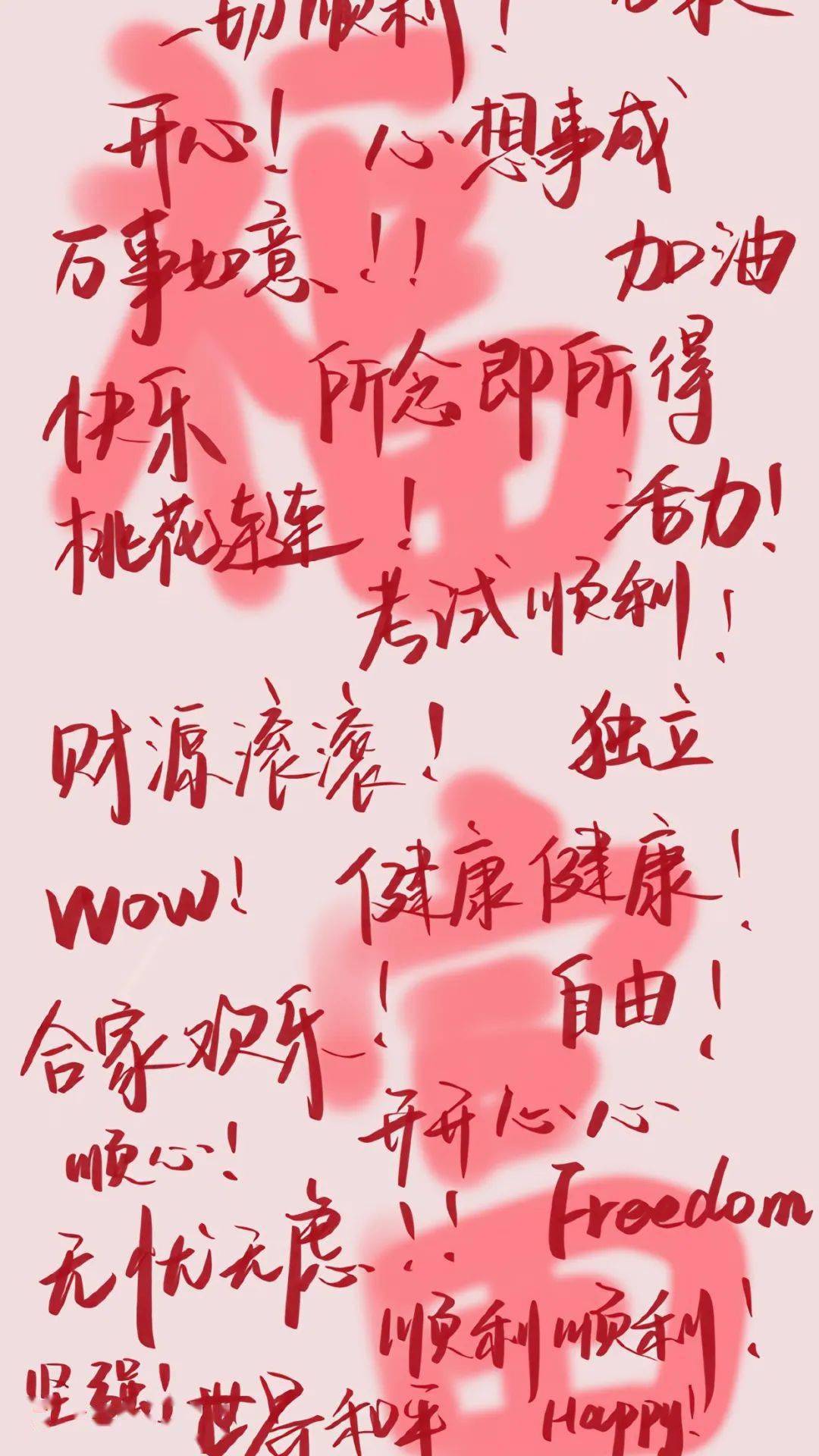 壁纸换一张不慌不忙的手机壁纸