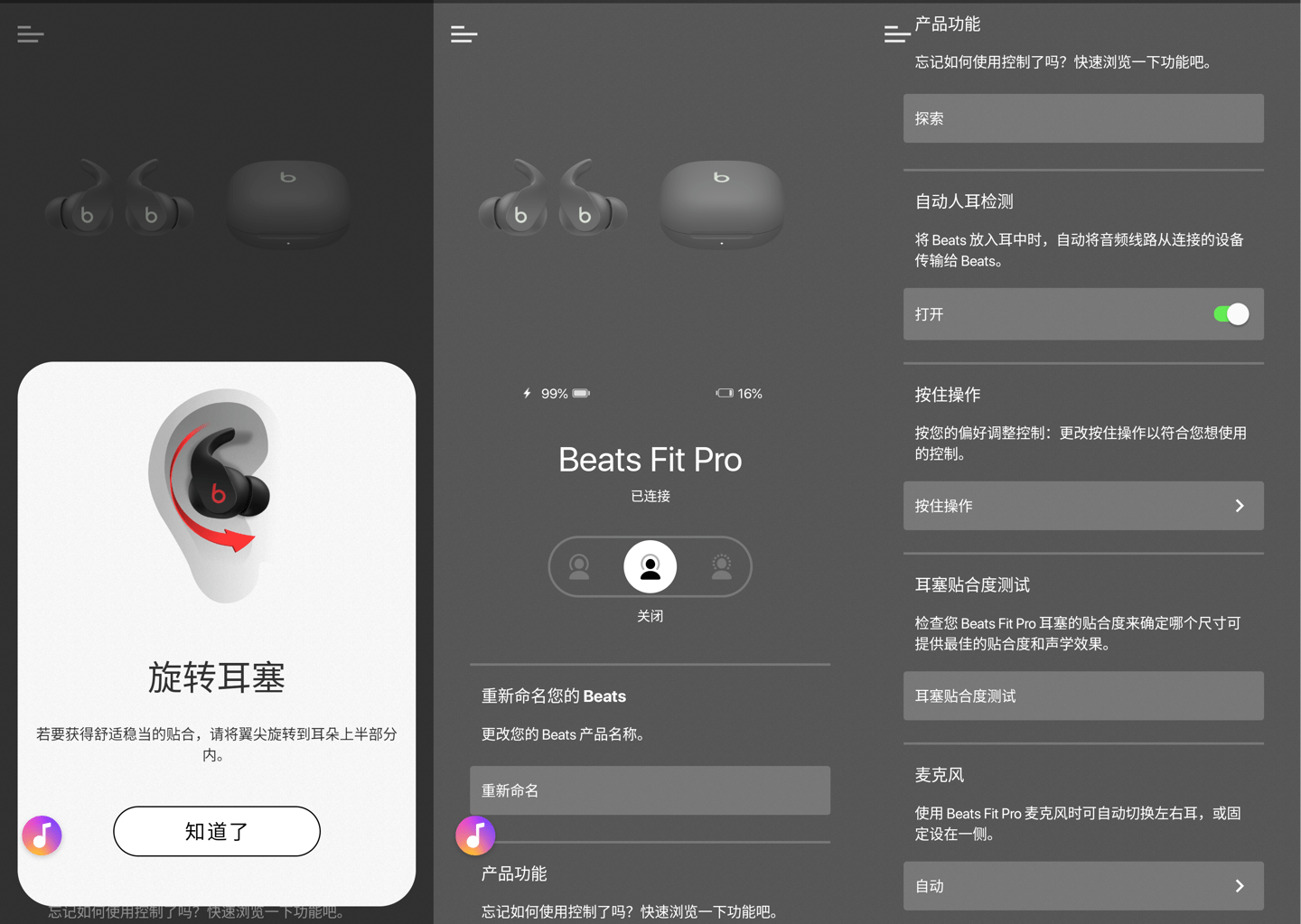 运动|【IT之家评测室】Beats Fit Pro 体验评测，运动版 AirPods Pro？