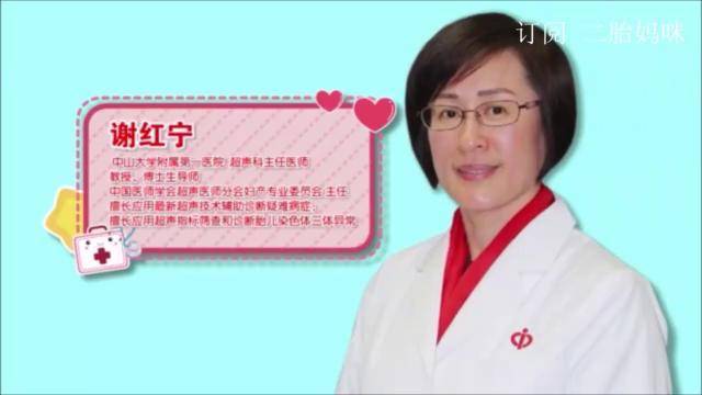 孕妈小知识腹部b超跟阴道b超有什么不同