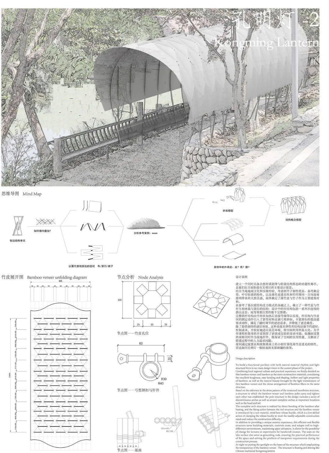 国际以竹“构筑东西”，安吉｜国际竹建筑设计大赛揭晓