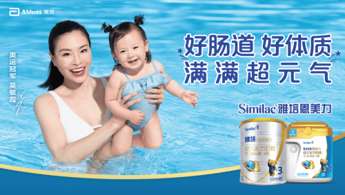 高端奶粉有哪些雅培铂优恩美力了解一下