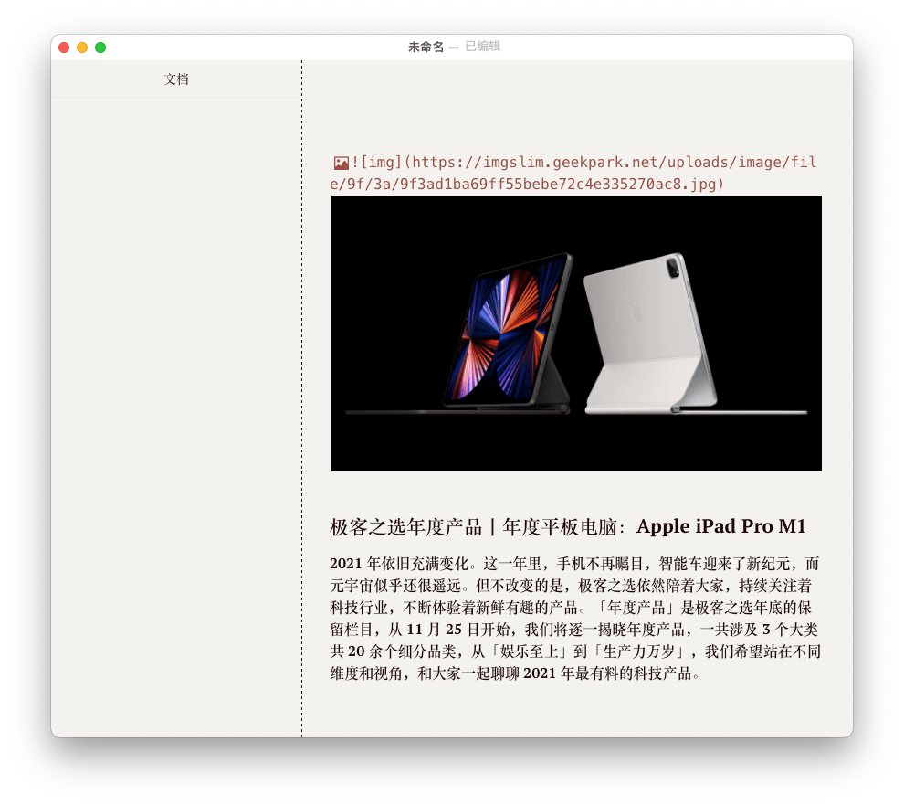 编辑器|挖App ｜「七年磨一剑」的文本编辑器，Typora 有什么独特的功能点？