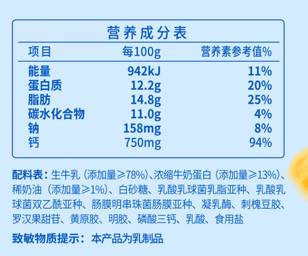 营养|网红零食儿童奶酪棒，这么多到底怎么选？选对奶酪注意这3点！