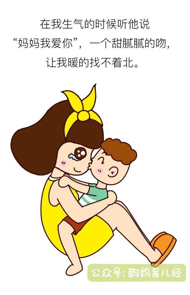 生个儿子有多幸福,韵妈告诉你!_来源_漫画_文章