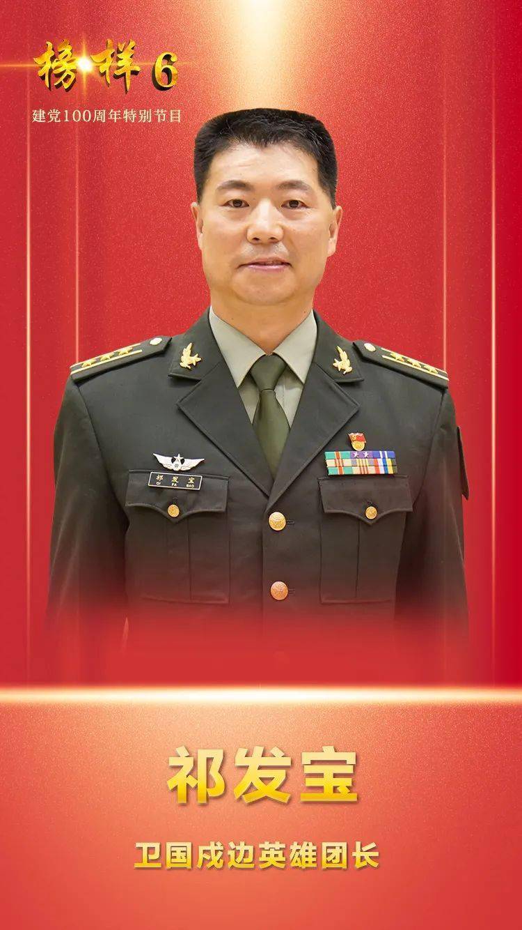 走近榜样6建党100周年特别节目