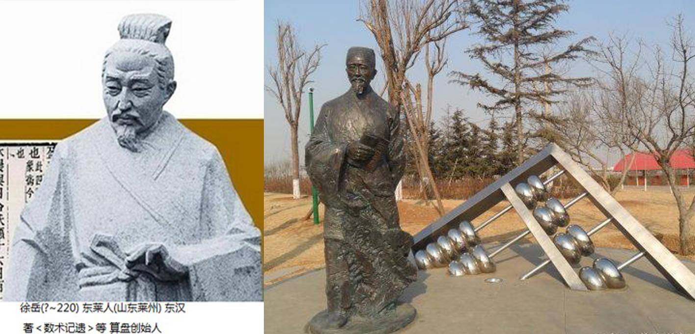 数学家徐岳掖县历史名人与历史遗迹:徐岳徐岳为东汉东莱人(今莱州市)