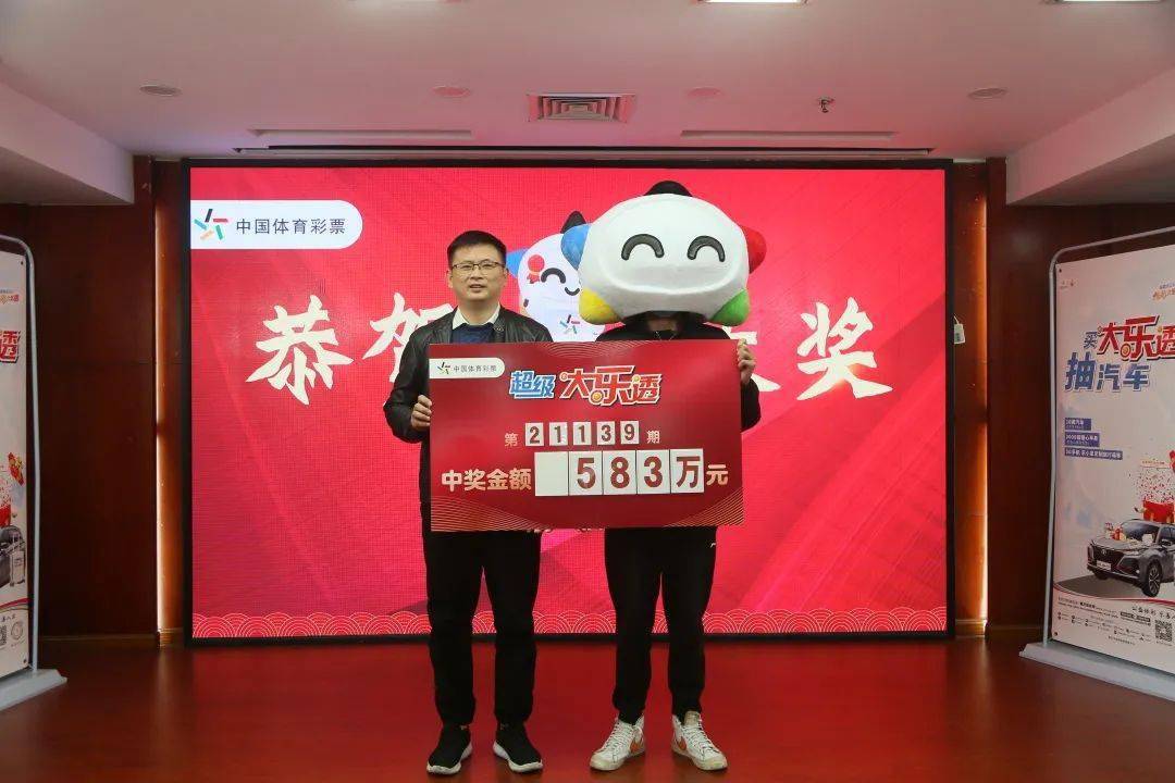 欢乐加倍江津北碚1167万大乐透大奖得主同日领奖