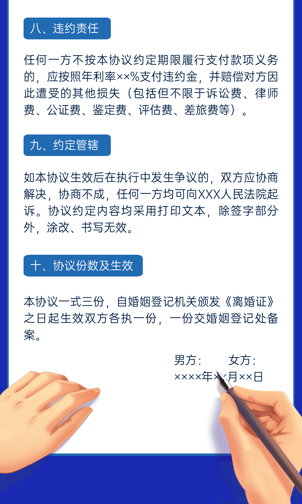 离婚证2021年图片