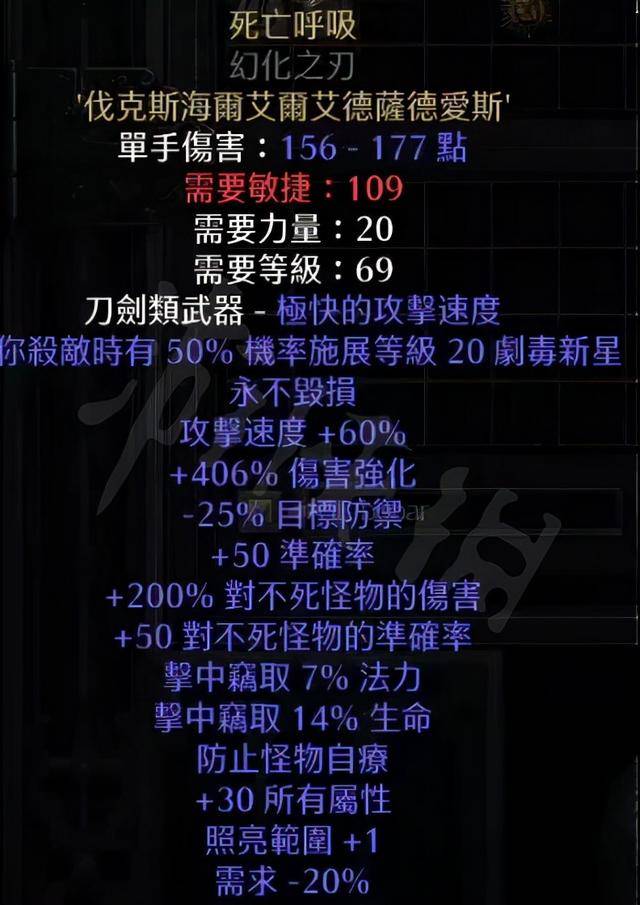 暗黑2旋风斩毕业武器图片