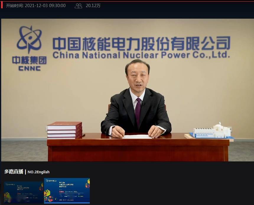 中国核电:积极有序安全发展核电 助力"双碳"目标可靠实现_杜运斌_社会