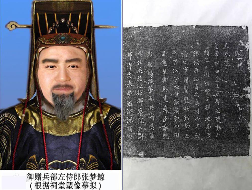 齐东县明代大臣张梦鲸齐东县历史名人与历史遗迹:张梦鲸张梦鲸为齐东