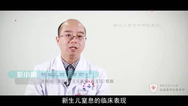 新生儿窒息的表现口唇发绀呼吸不规则皮肤呈青紫色