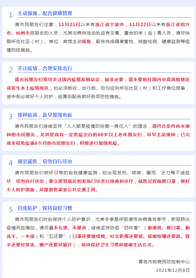 同乘過公共交通,包括高鐵車次/飛機航班等回覆【軌跡】查詢所在城市