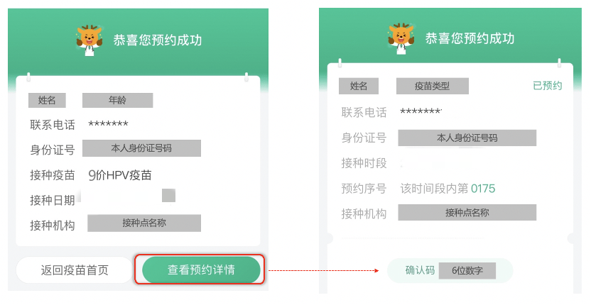 成功|速看！又有九价HPV疫苗可约！先约先得！