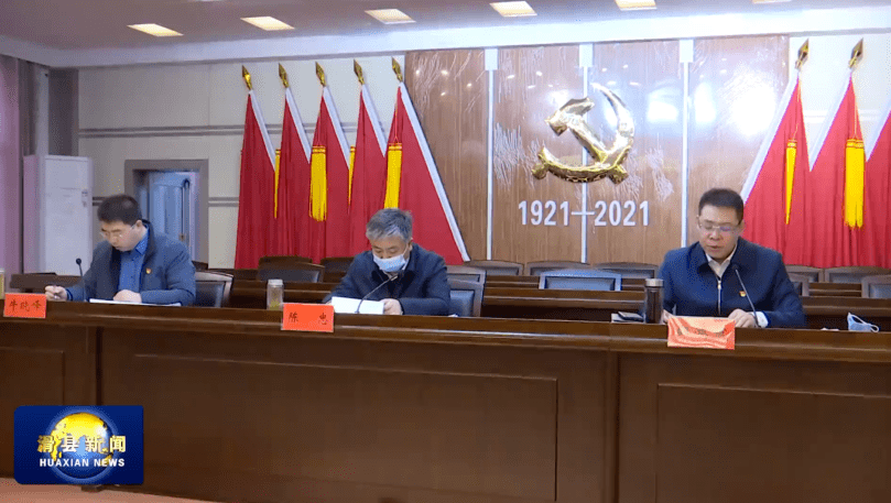 十二届滑县县委巡察工作暨第一轮巡察动员部署会召开_陈忠_邵鸿斌