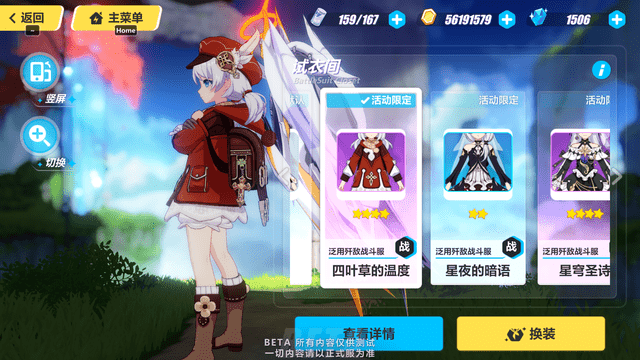 崩坏3x原神:德丽莎,你怎么穿着可莉的衣服?_联动_版本_玩家