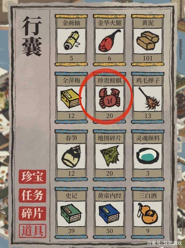 江南百景图红螃蟹的抓捕方法