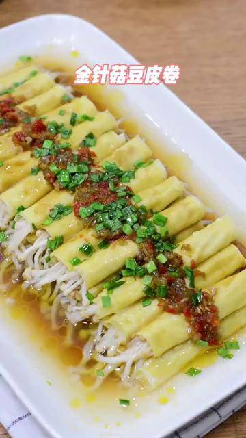 清蒸金针菇豆皮卷,做法简单,清香味美!_豆皮_清蒸_金针菇