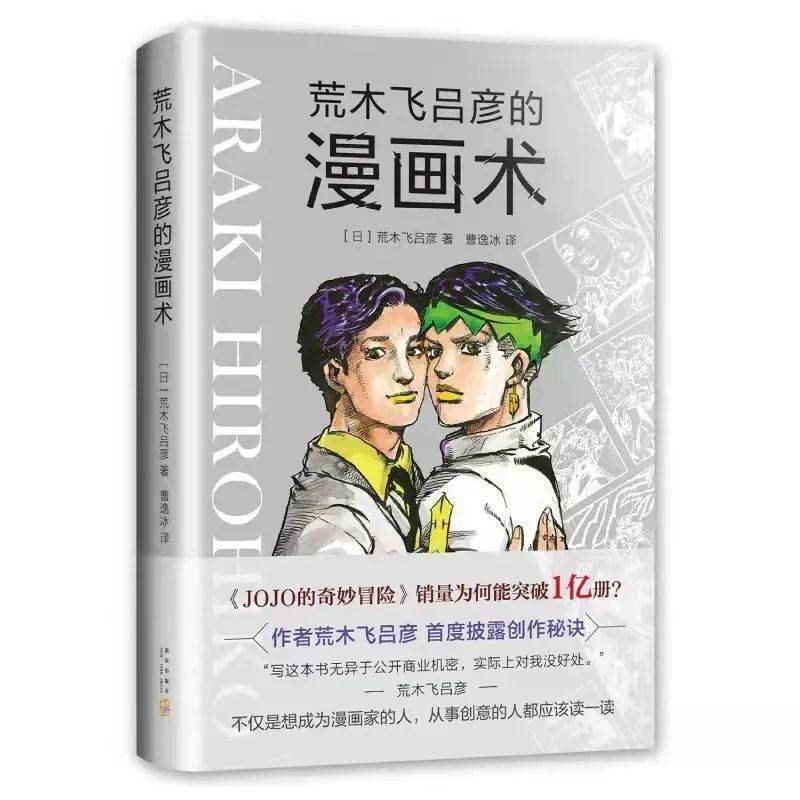 秒杀|【限时秒杀】《JOJO的奇妙冒险》系列漫画大降价！12月8日限时优惠