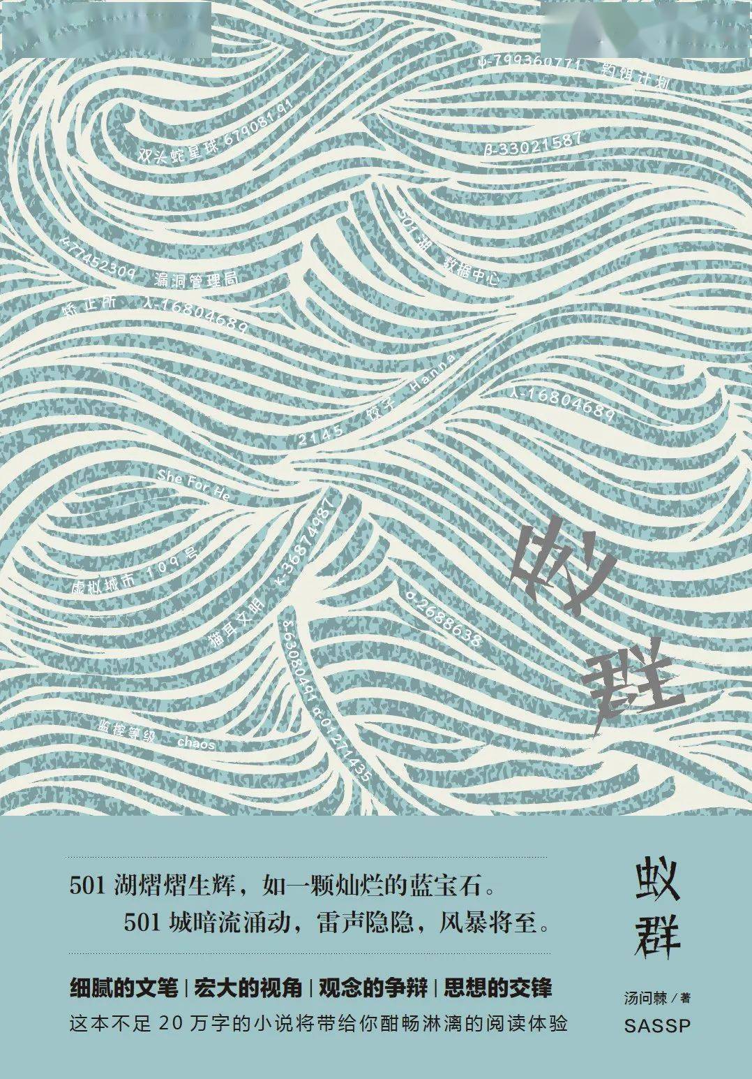 邻里群文 新书推荐第九十二期 第一人称单数 当世界不断变迁 唯有故事留住刹那光景 小说 村上 复眼