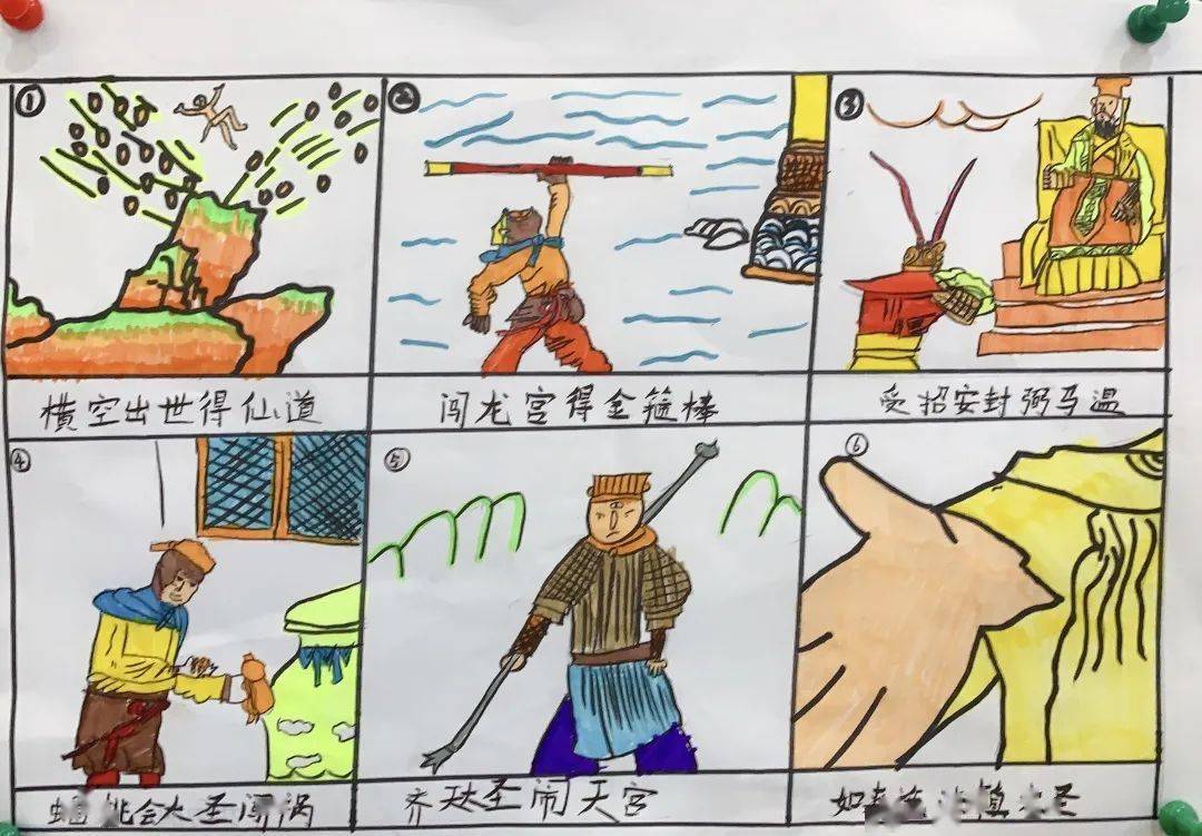 故事连环画记双语部四年级语文作业展