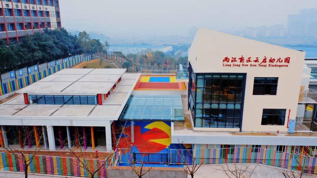 活动|颜值爆表！两江新区又一批公办幼儿园建成