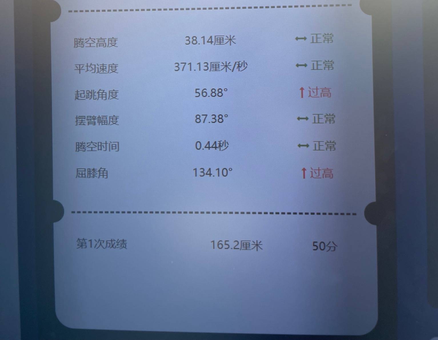 体育课|追光|AI体育课 上成啥样？