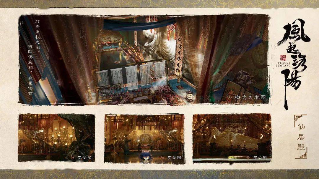 0.5倍速细看《风起洛阳》超神美术细节_场景_南市_马伯庸