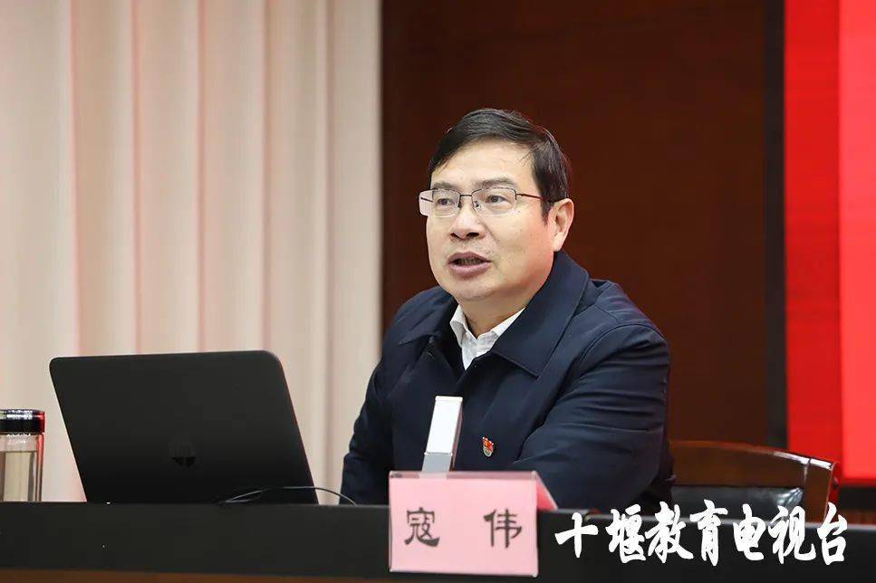 十堰市教育局│迅速传达学习十堰市第六次党代会精神_城市_寇伟_发展