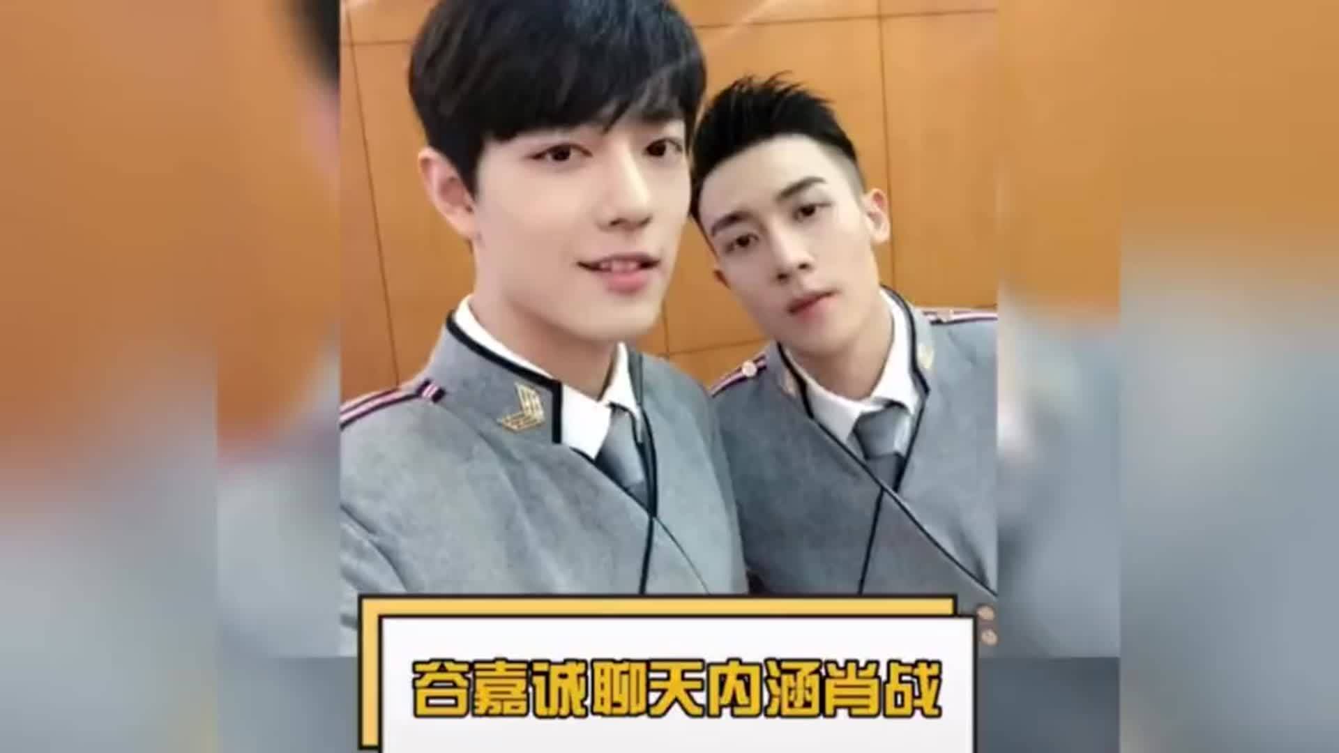 谷嘉诚在聊天记录中内涵肖战,却意外暴露肖战王一博真实关系!