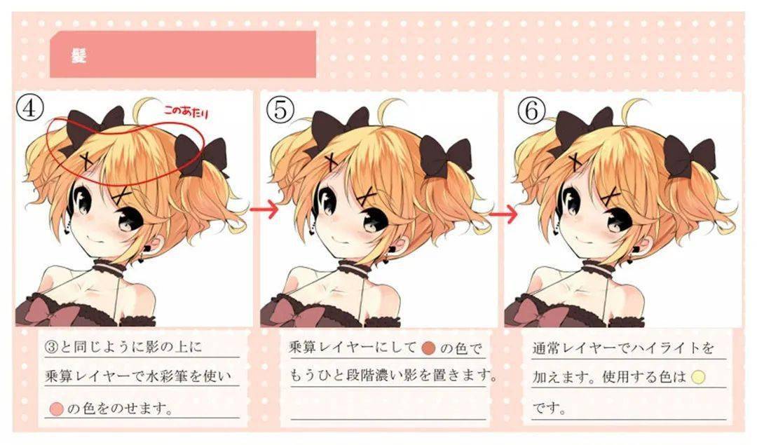 教程参考日文原版带你瞬间搞懂赛璐璐上色技法